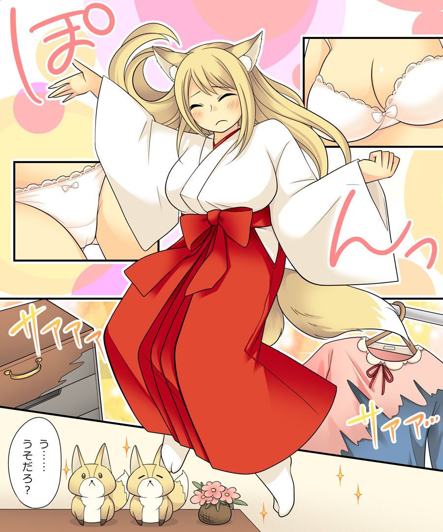 Anata no Nouryoku wa Hito o Mesu Youko ni Otosu Nouryoku desu. page 7 full