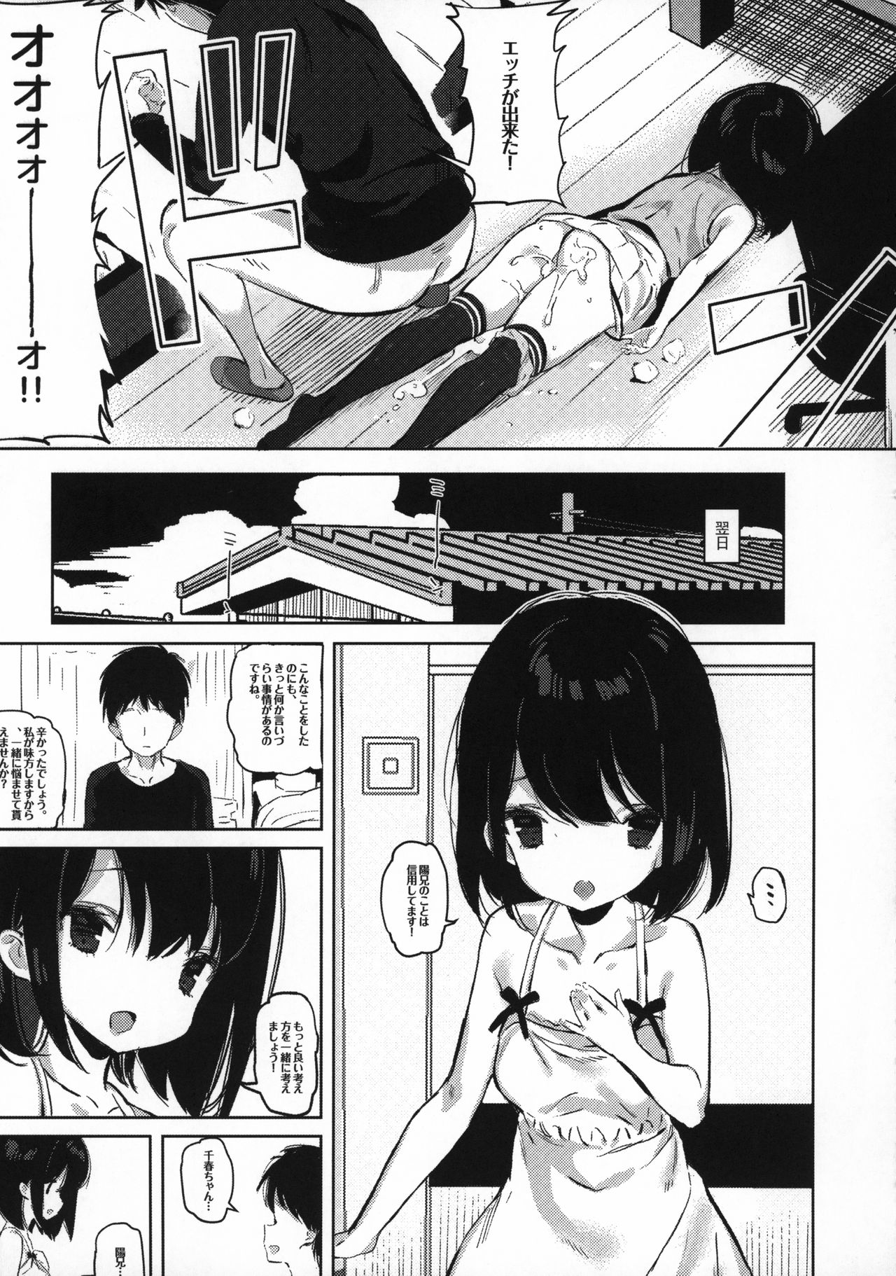 Tonikaku Sex Shitai page 4 full