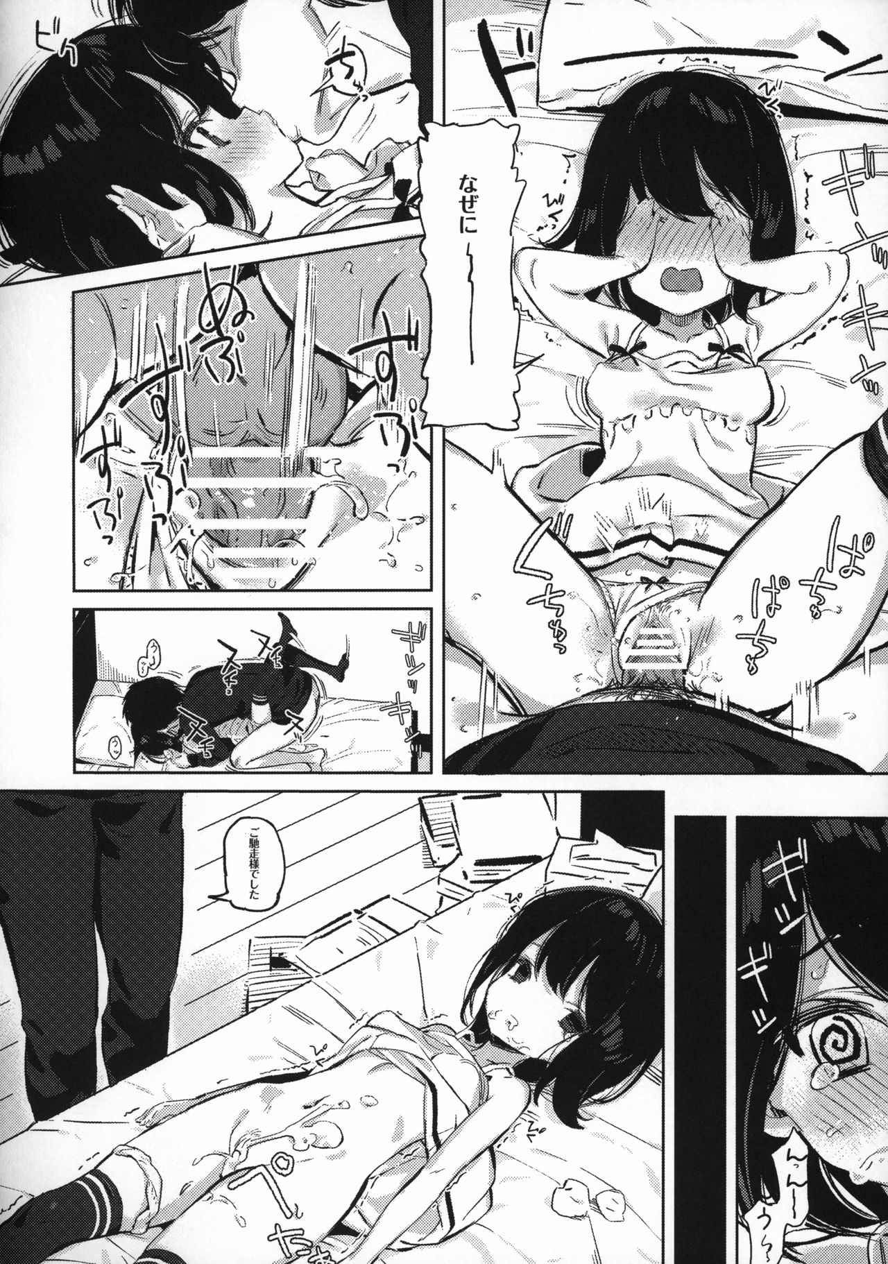 Tonikaku Sex Shitai page 5 full