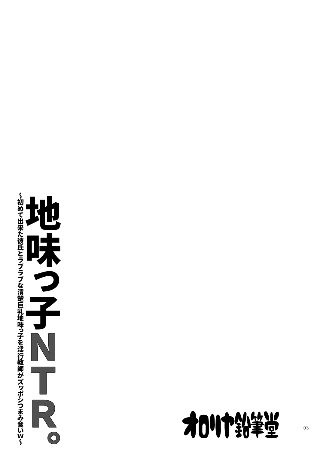 Jimikko NTR. page 2 full