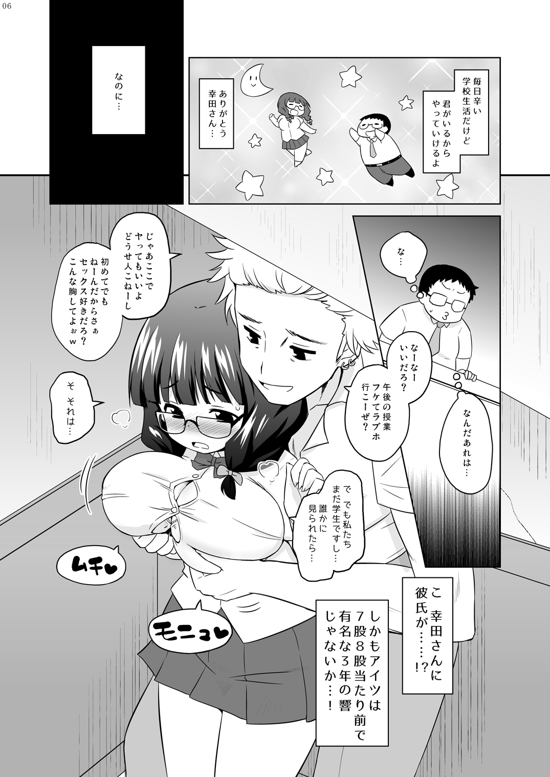 Jimikko NTR. page 5 full