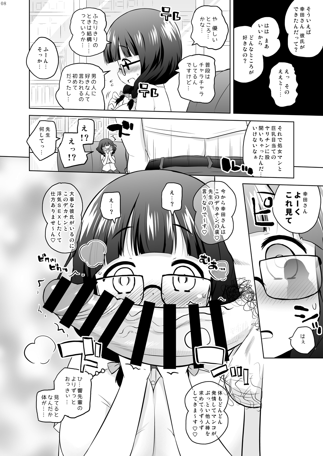 Jimikko NTR. page 7 full