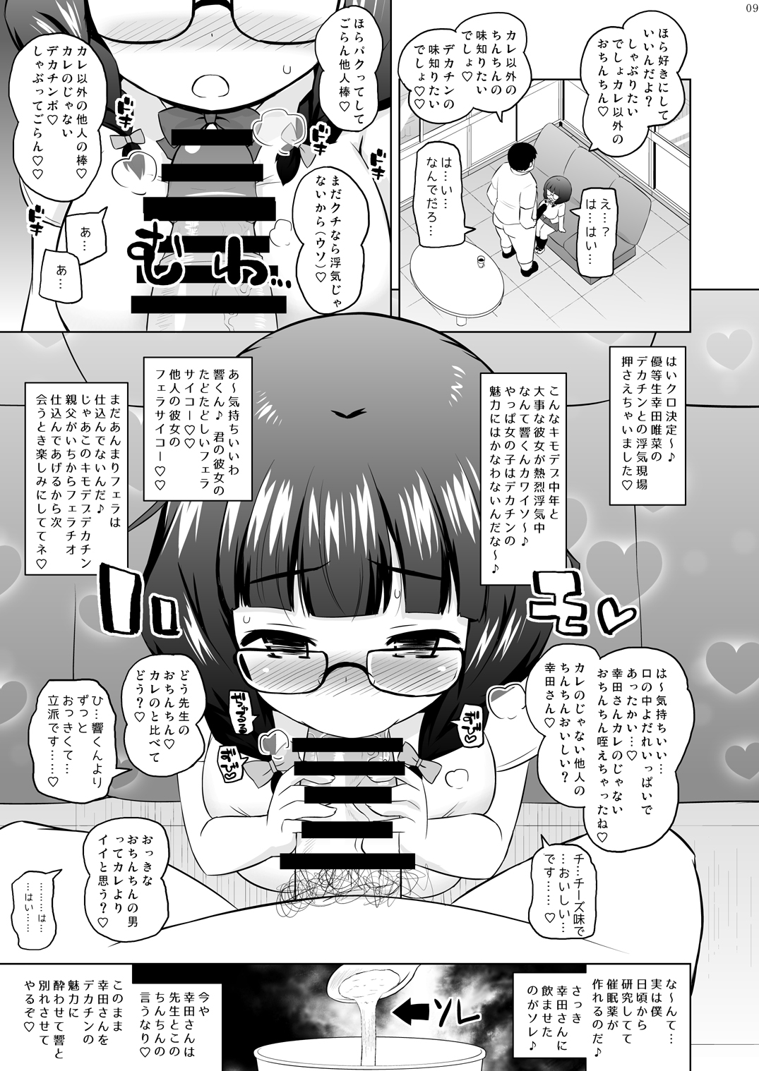 Jimikko NTR. page 8 full