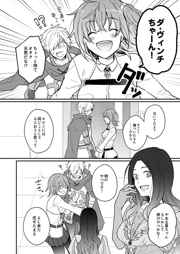 Ore no masutā ga josō o susumete kuru kudan ni tsuite page 4 full