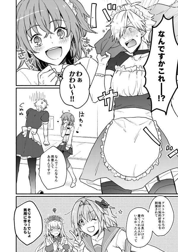 Ore no masutā ga josō o susumete kuru kudan ni tsuite page 5 full