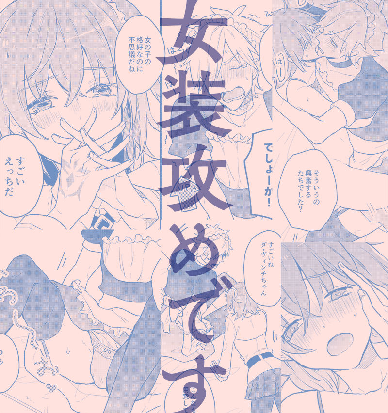 Ore no masutā ga josō o susumete kuru kudan ni tsuite page 6 full