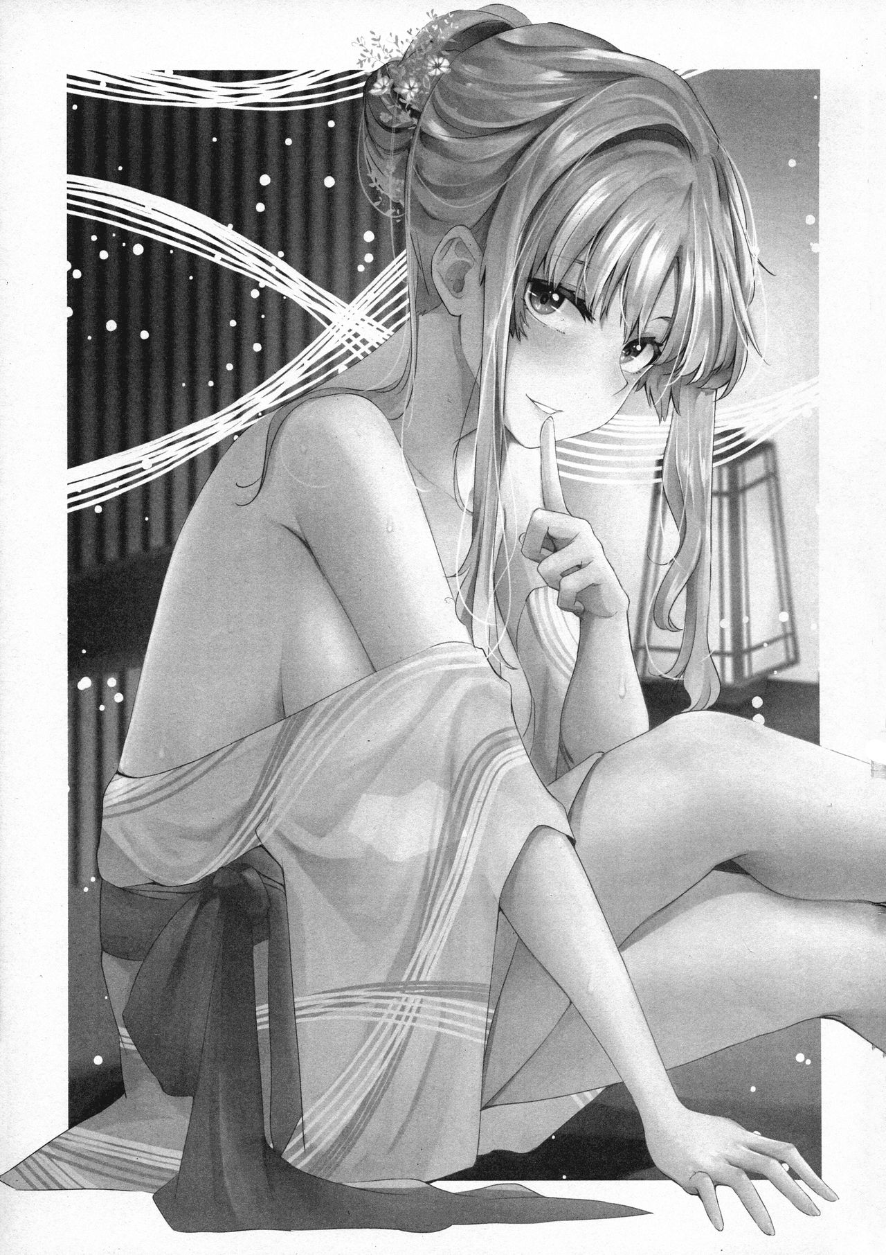 Himeyaka ni Karamiau Kasumisou page 2 full