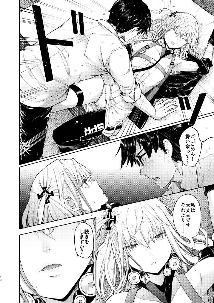 Ennui Hoshi page 10 full