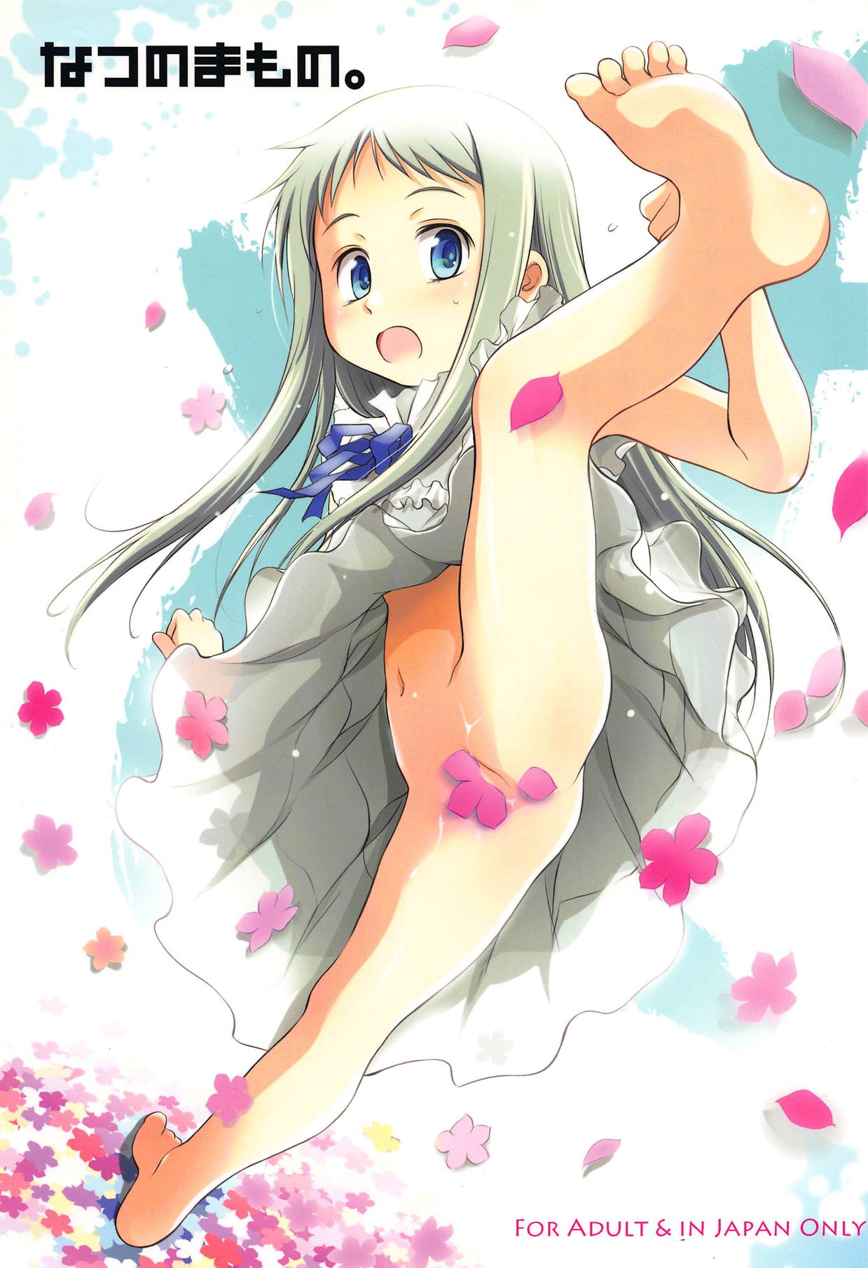 Natsu no Mamono. page 1 full