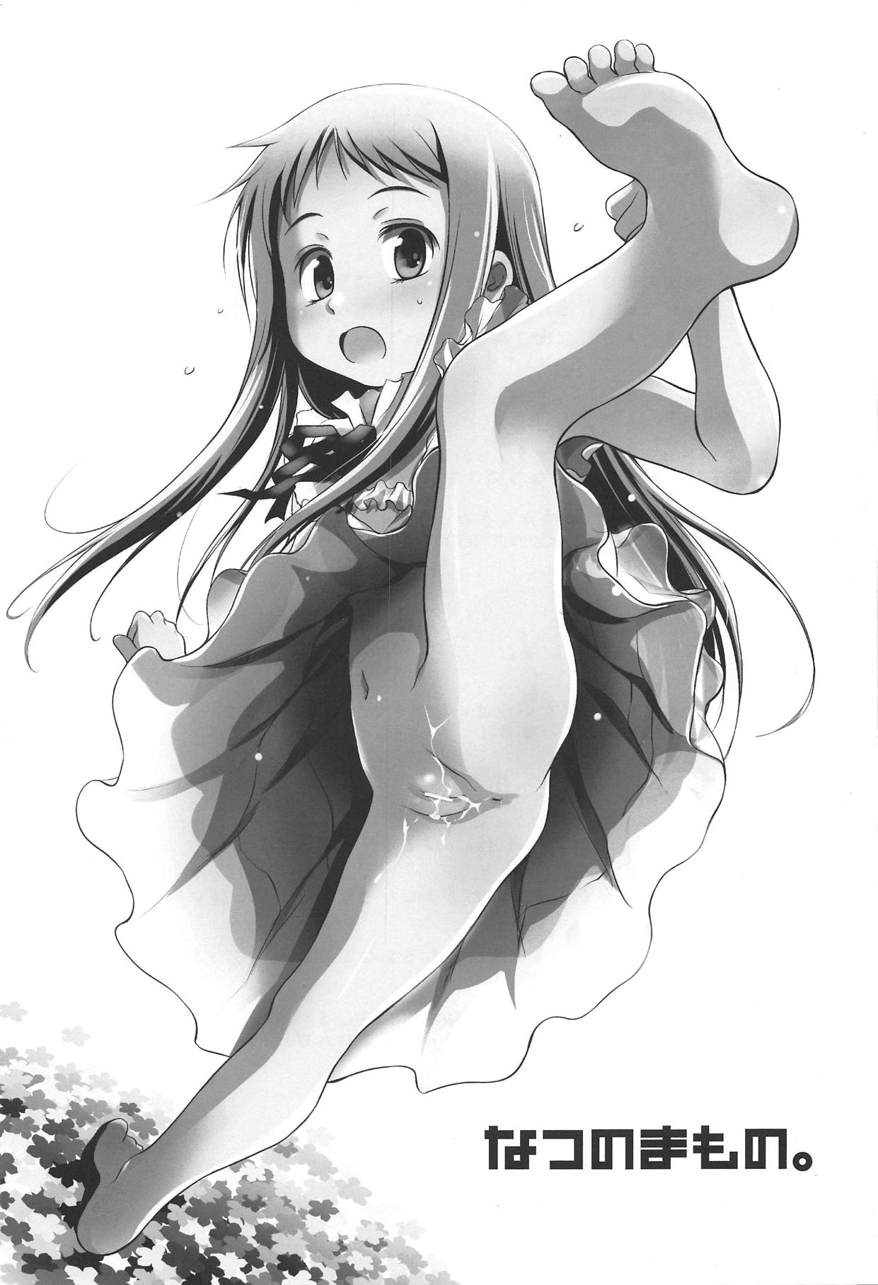 Natsu no Mamono. page 2 full