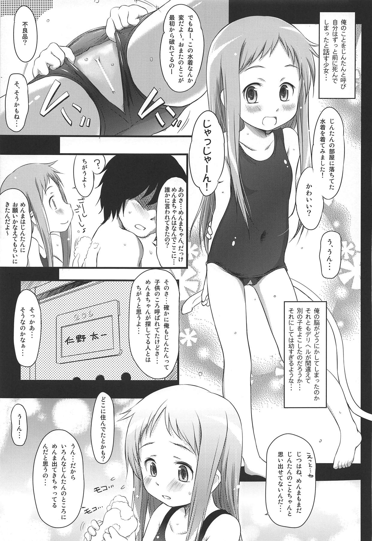 Natsu no Mamono. page 6 full