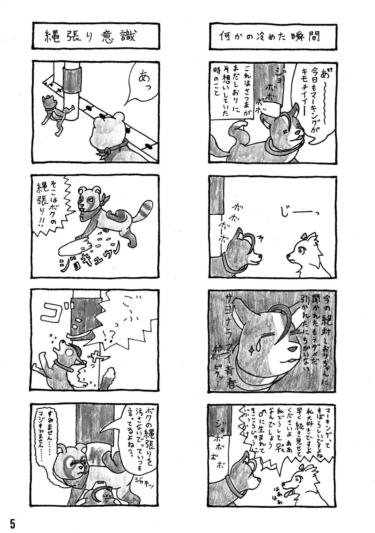 PK9 -Peeing Canines- page 4 full