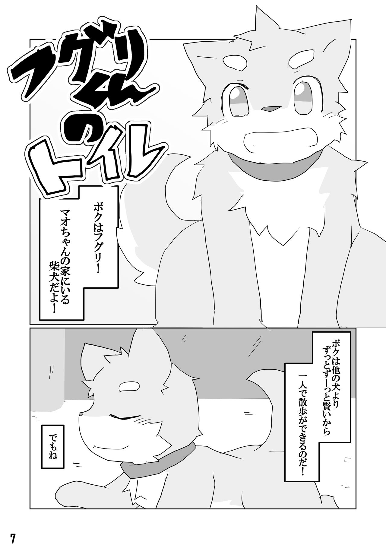 PK9 -Peeing Canines- page 6 full