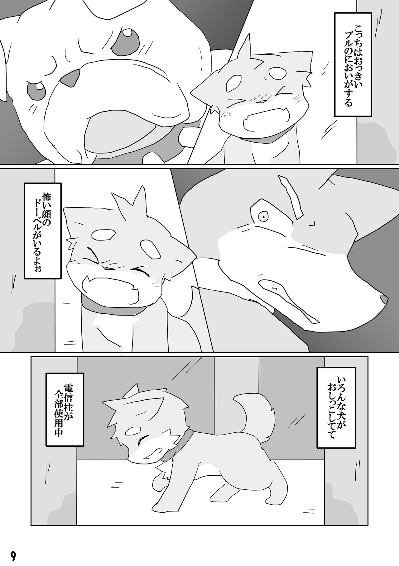 PK9 -Peeing Canines- page 8 full