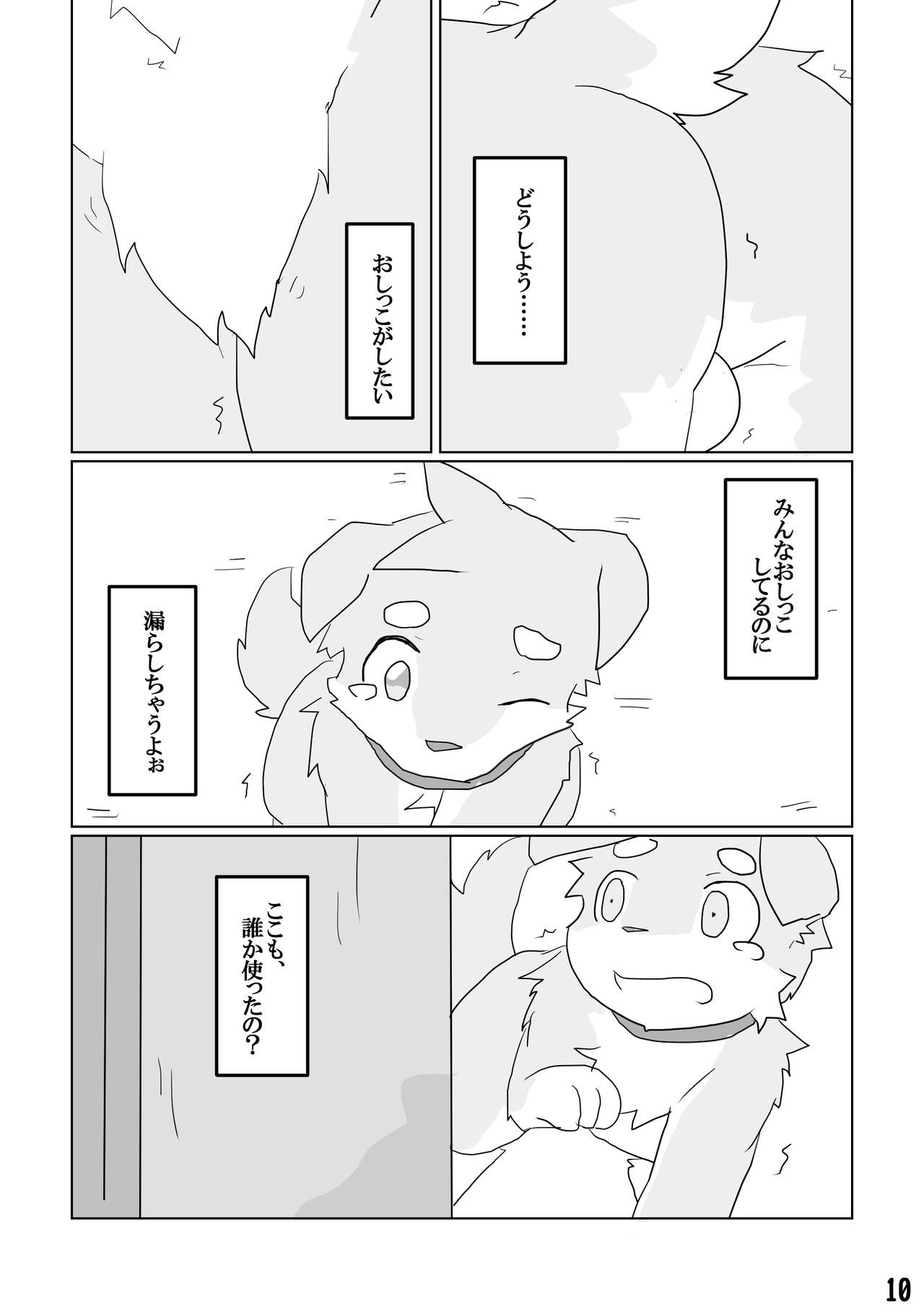 PK9 -Peeing Canines- page 9 full