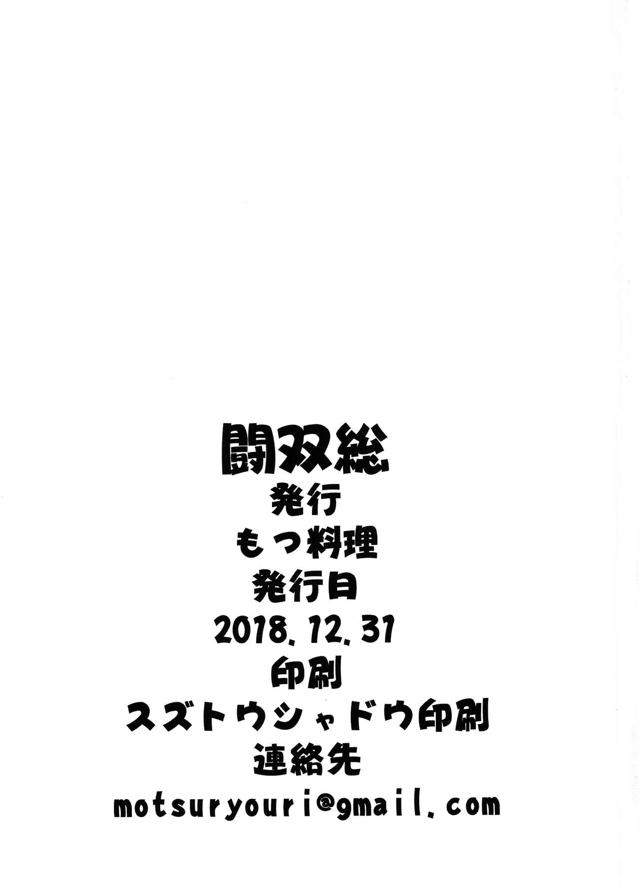 Tousou Sou page 4 full