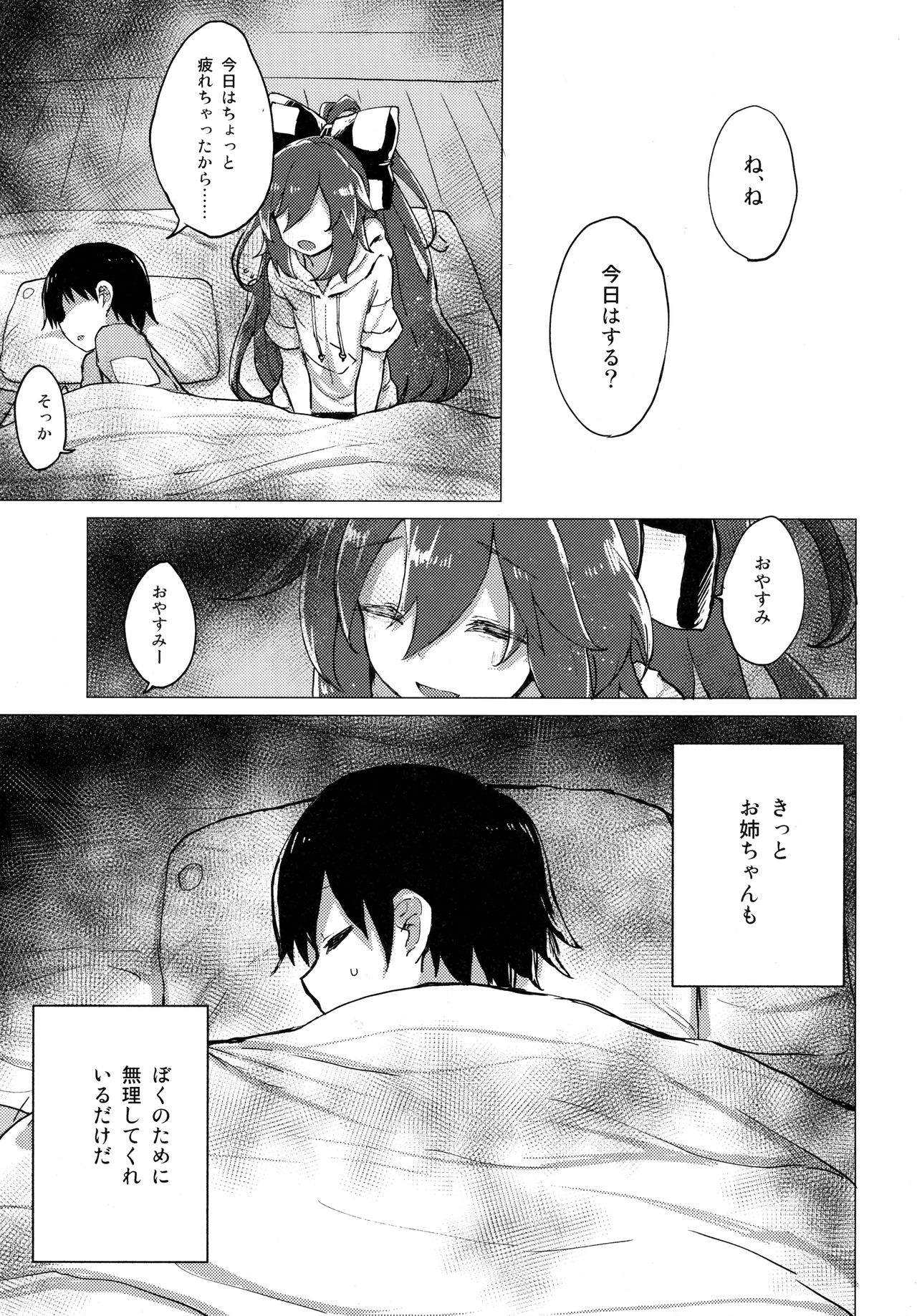 Shion Onee-chan to Kazoku de Itsuzukeru Hon page 4 full