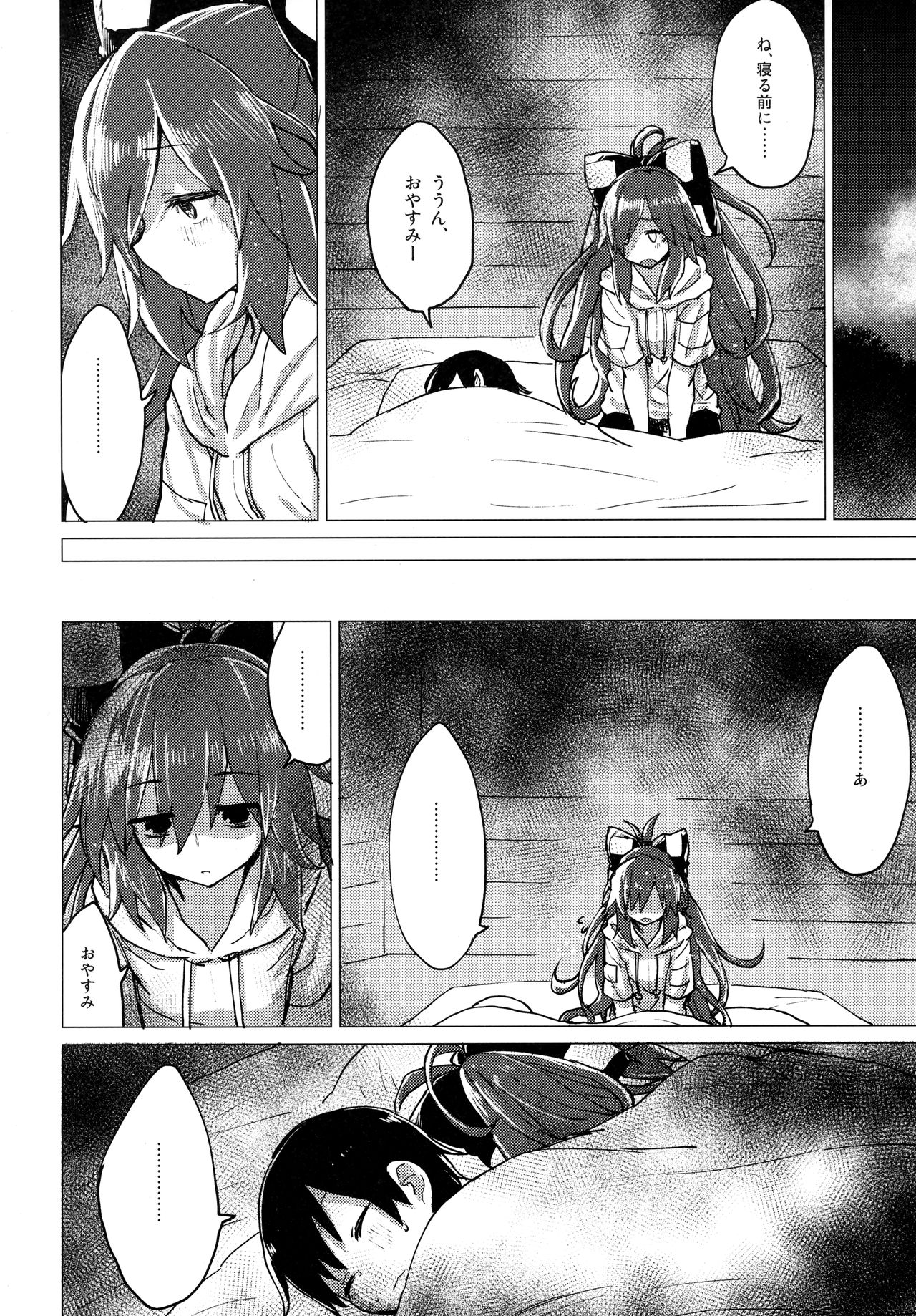 Shion Onee-chan to Kazoku de Itsuzukeru Hon page 5 full