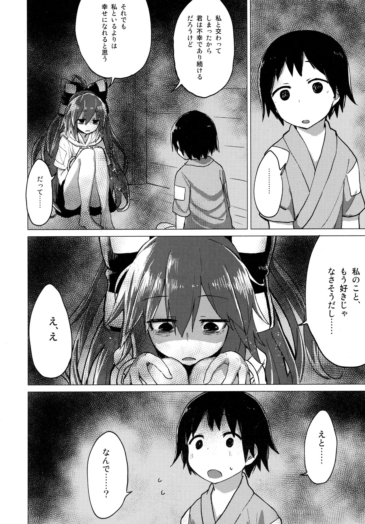 Shion Onee-chan to Kazoku de Itsuzukeru Hon page 7 full
