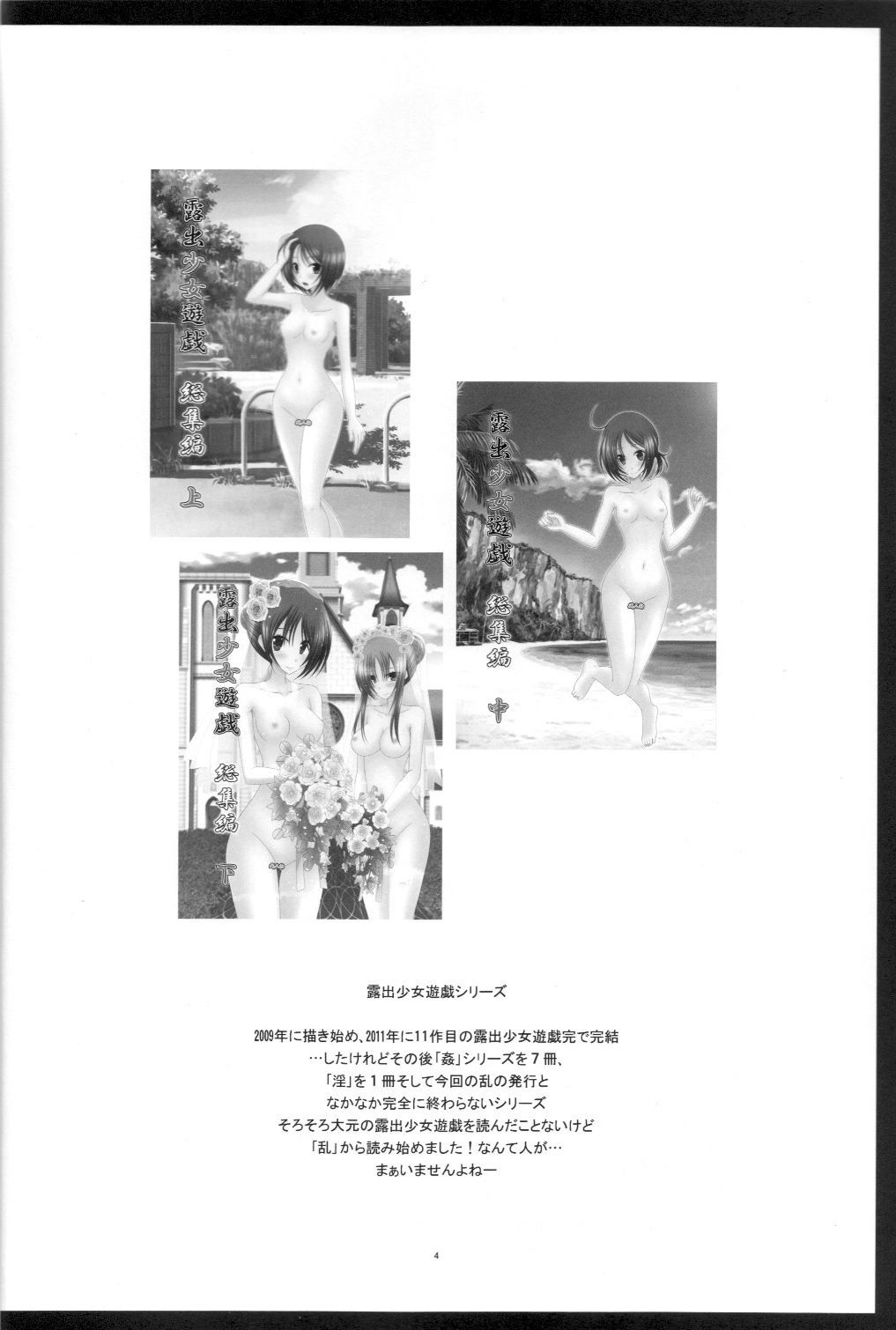 Roshutsu Shoujo Yuugi Ran Jou page 3 full