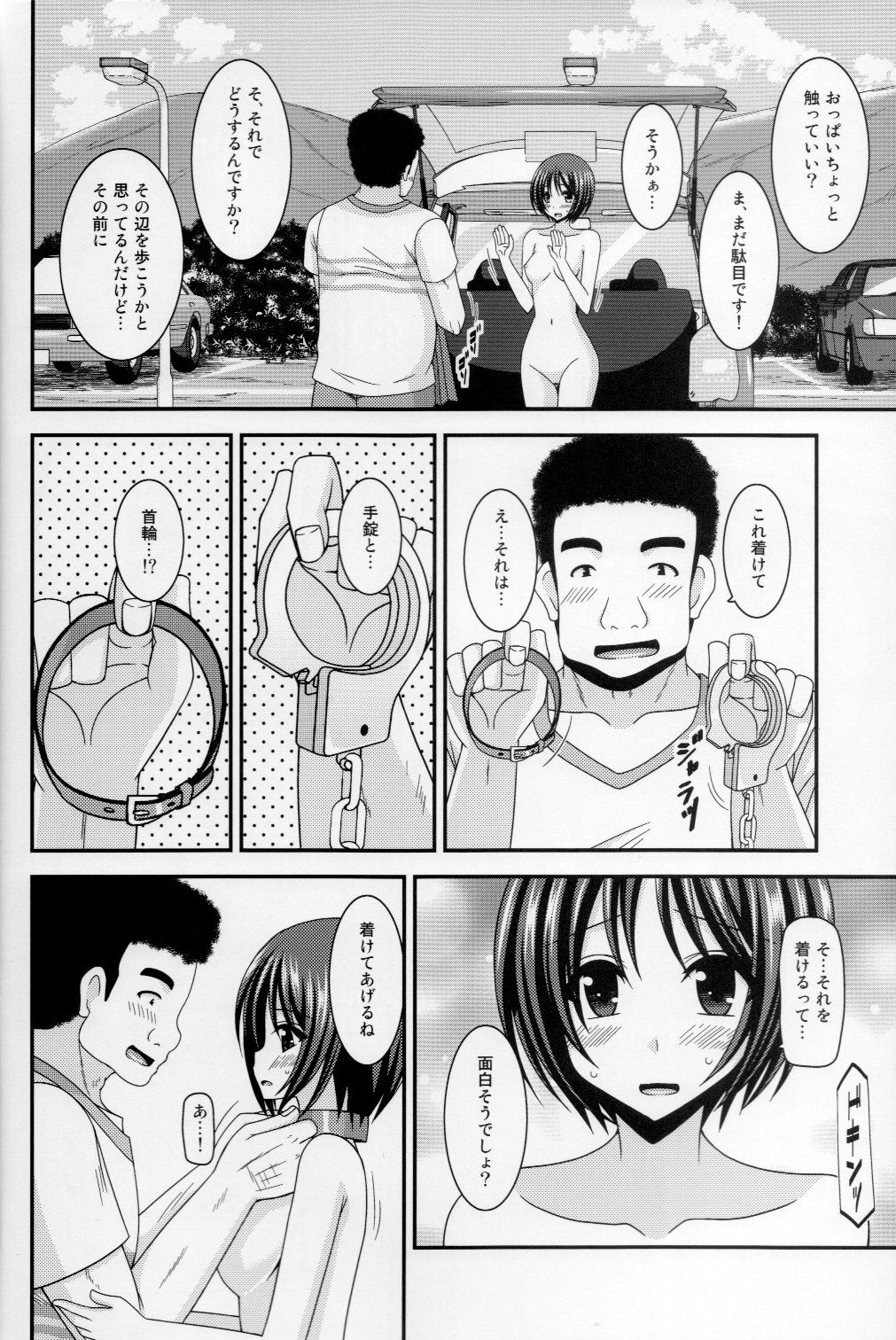 Roshutsu Shoujo Yuugi Ran Jou page 9 full