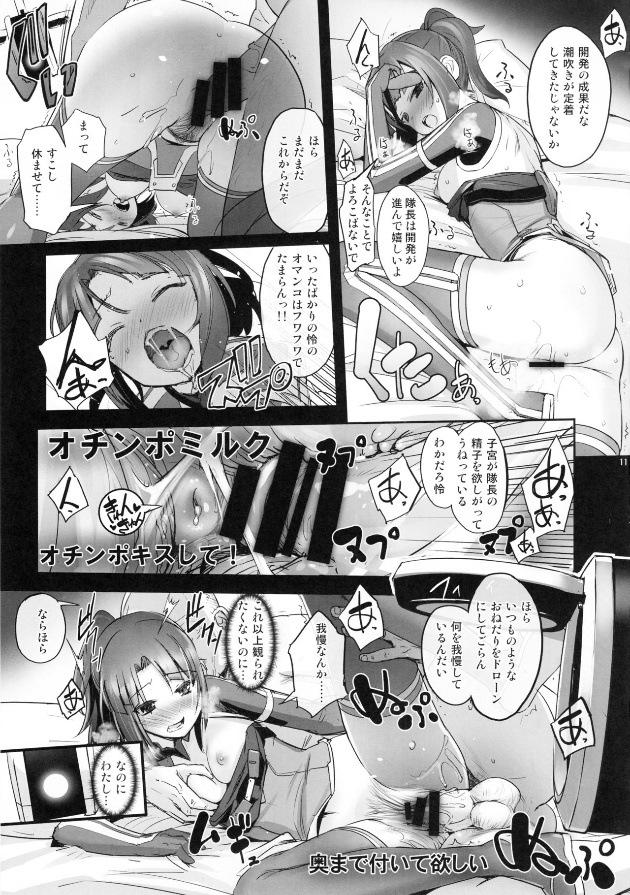 Narukozaka Seisakusho Engiroku 2 "Rei Hen" page 10 full