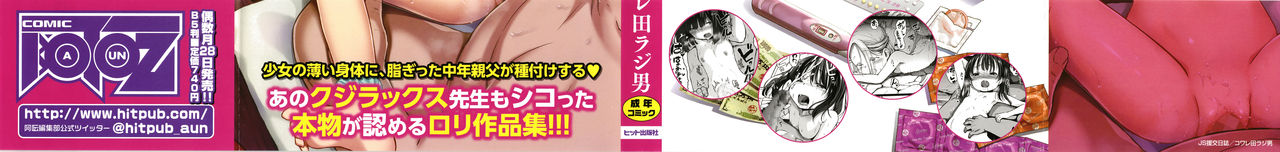 JS Enkou Nisshi page 2 full