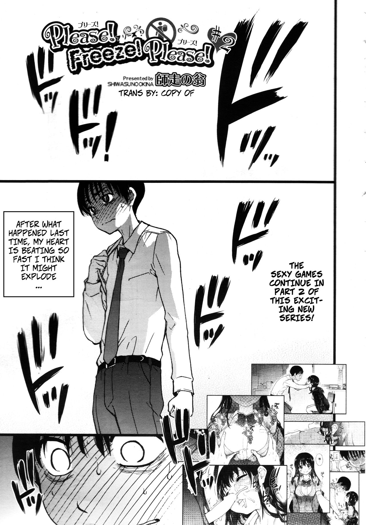 Please! Freeze! Please! #2 page 1 full