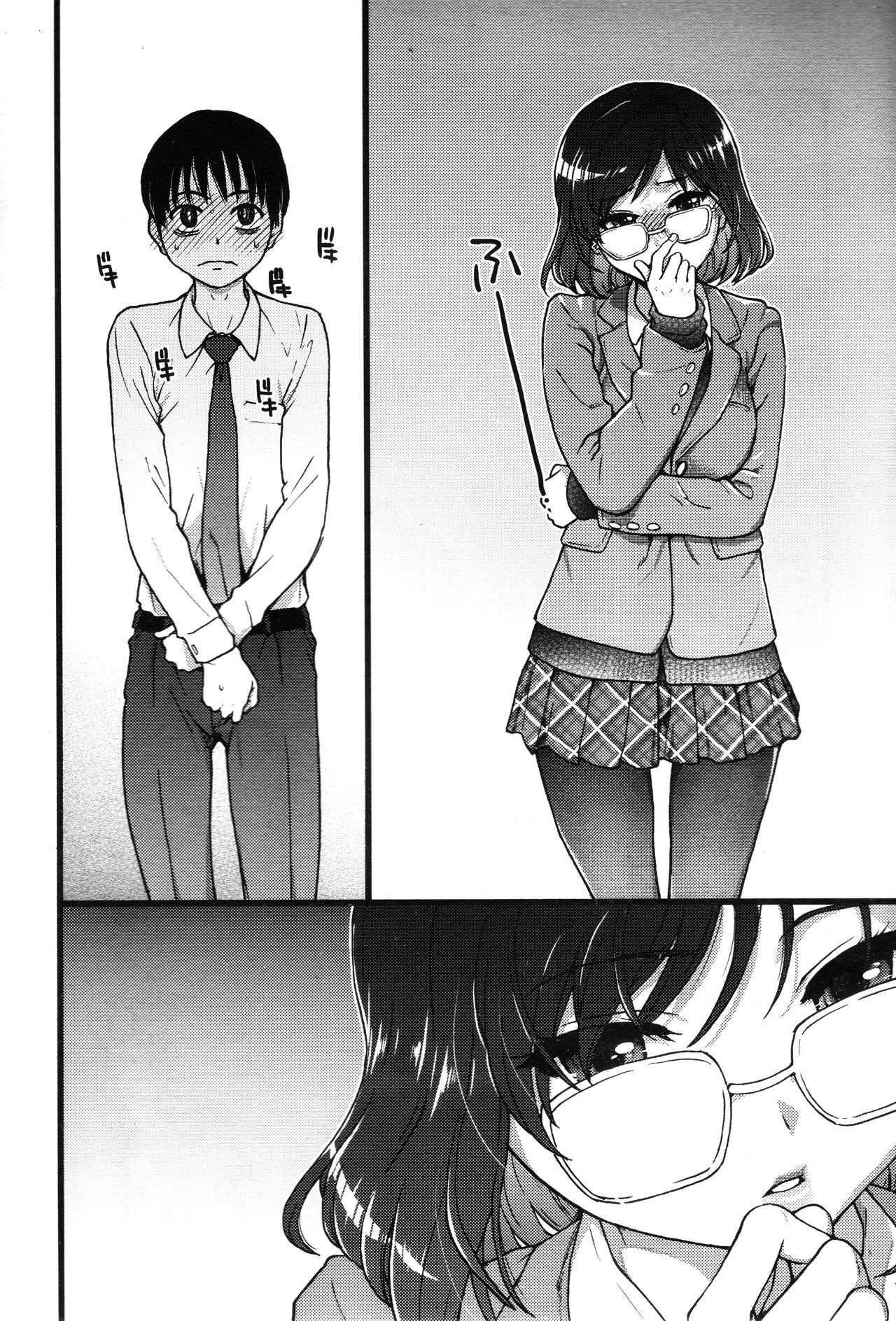 Please! Freeze! Please! #2 page 6 full