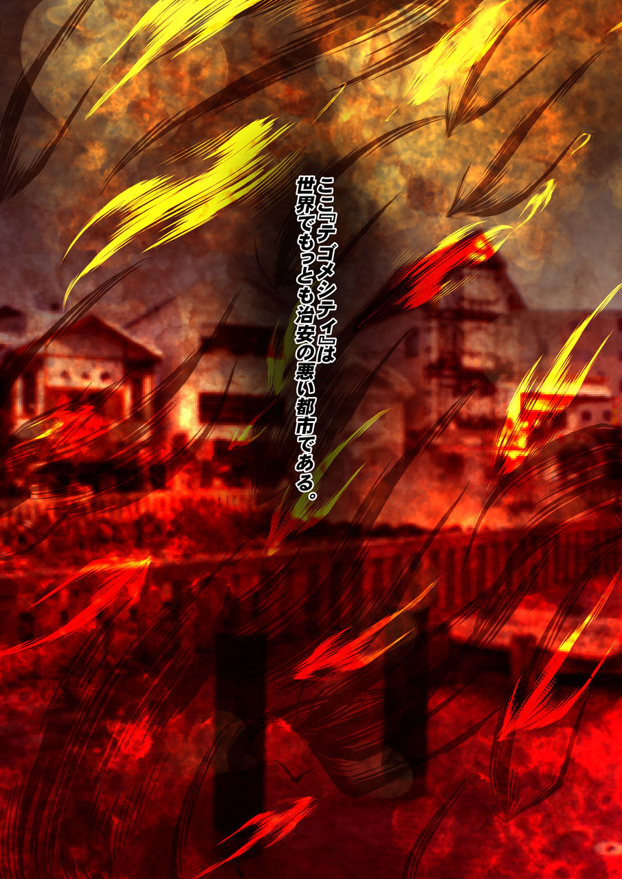 Haiboku Heroine Boko Rape ~Bokukko Heroine Sara Wa Nagurare Okasare Soshite Kowasareru~ page 1 full