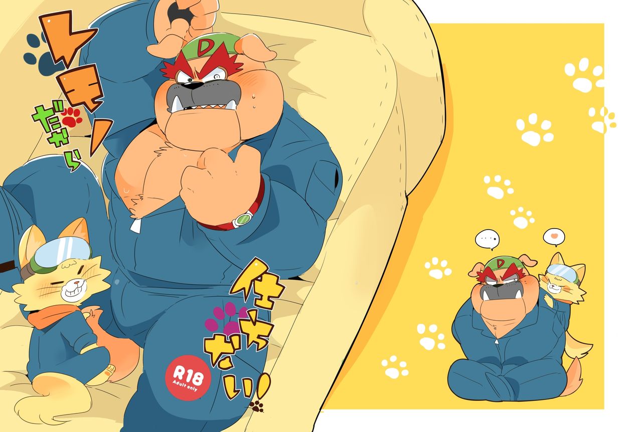 Kemono dakara Shikatanai! page 1 full