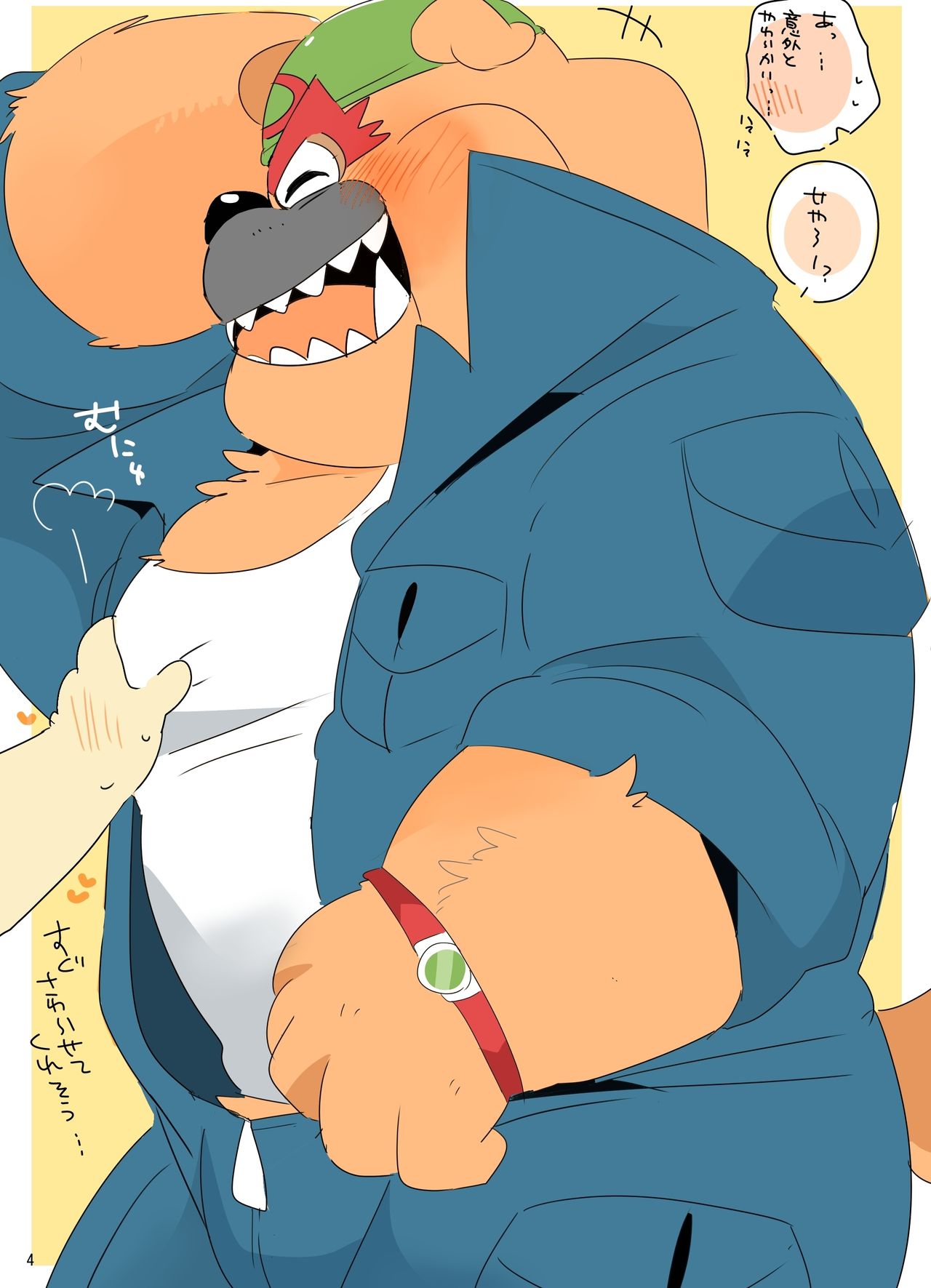 Kemono dakara Shikatanai! page 3 full