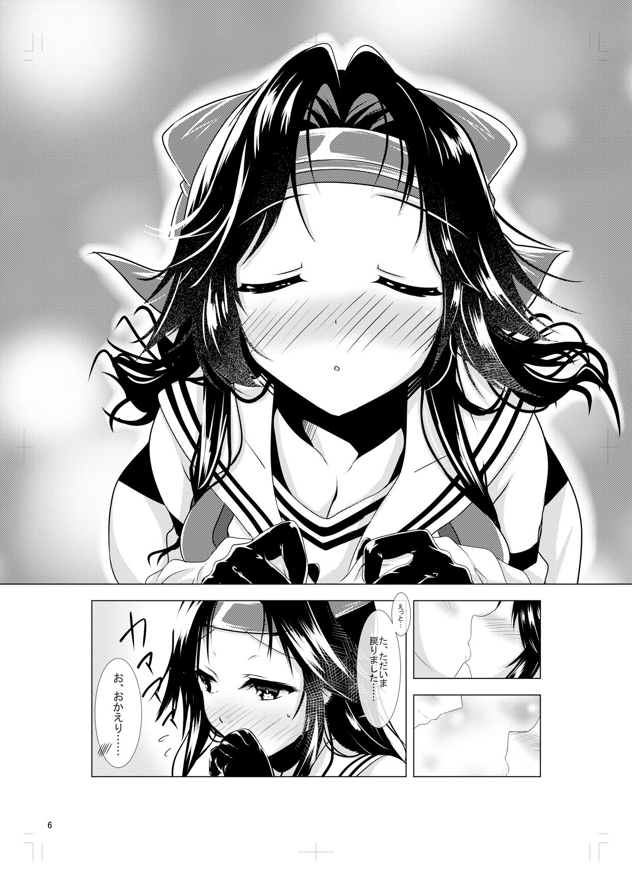 Jintsuu to Arekore Shitai!! page 4 full