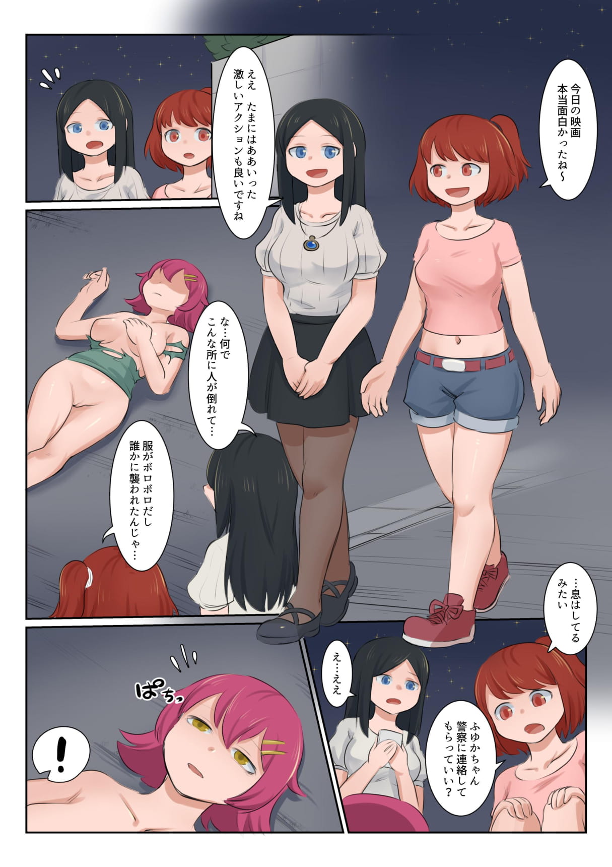 LUST CHAIN -Shikiyoku no Rensa- page 1 full