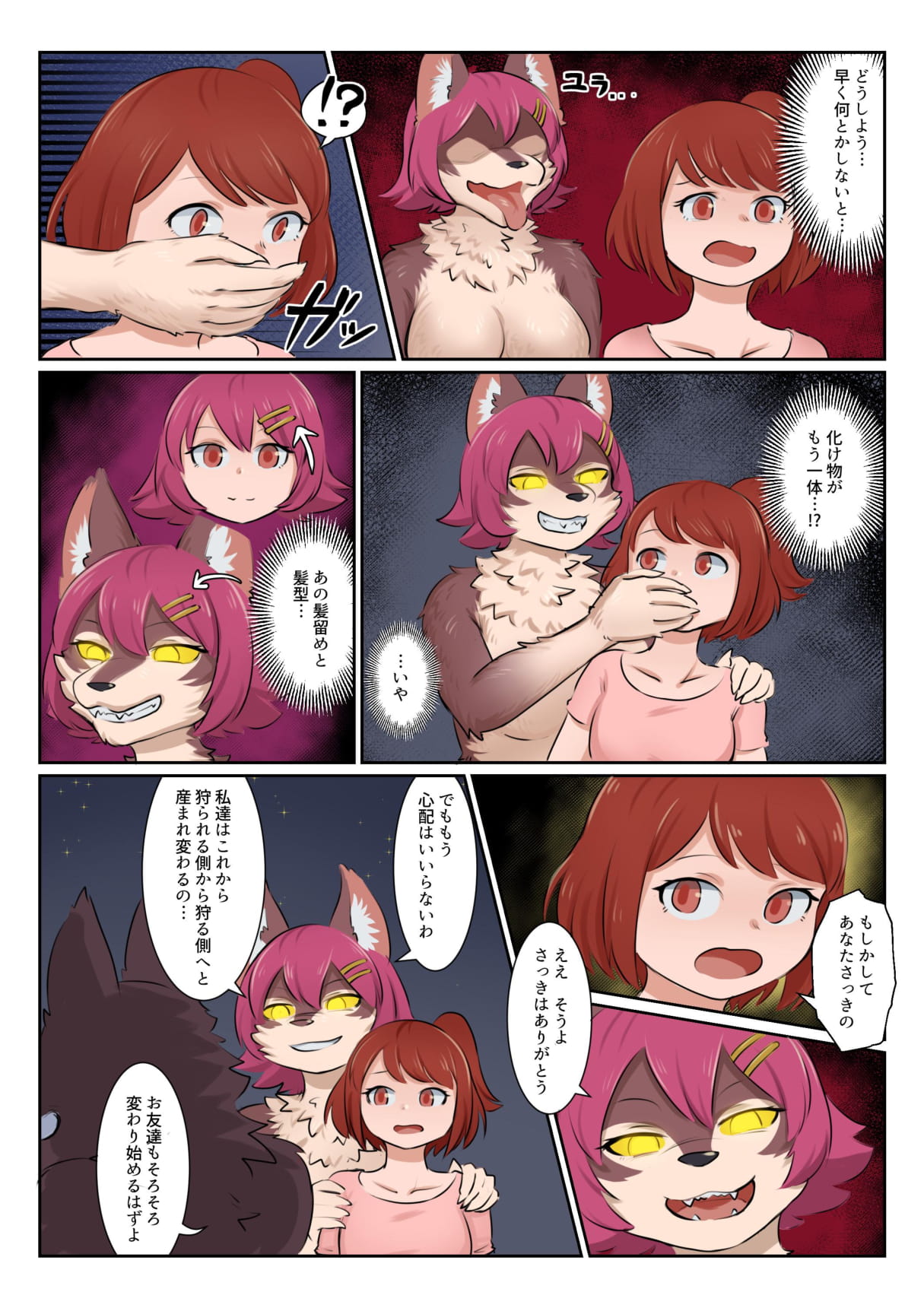 LUST CHAIN -Shikiyoku no Rensa- page 4 full