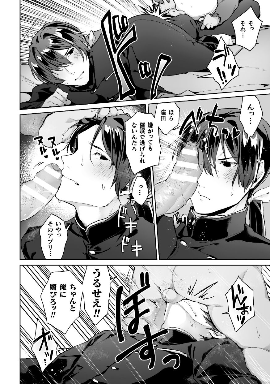 Zenkou Seito Akogare no Fuuki Iinchou ga Dosukebe Maso Datta no Daga!? Ch. 3 page 8 full