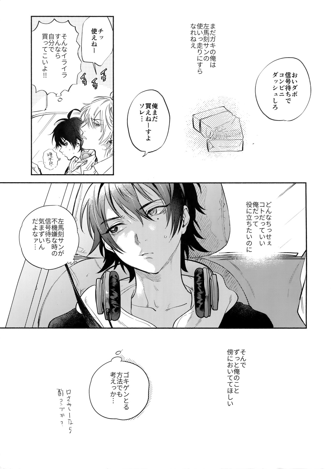 KISS ME TENDER! page 4 full