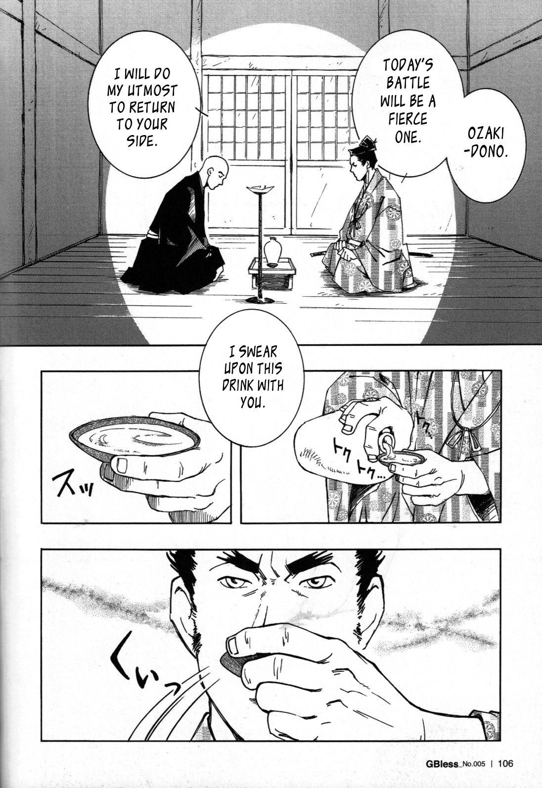 Nokoshibito ch.1-6 page 3 full