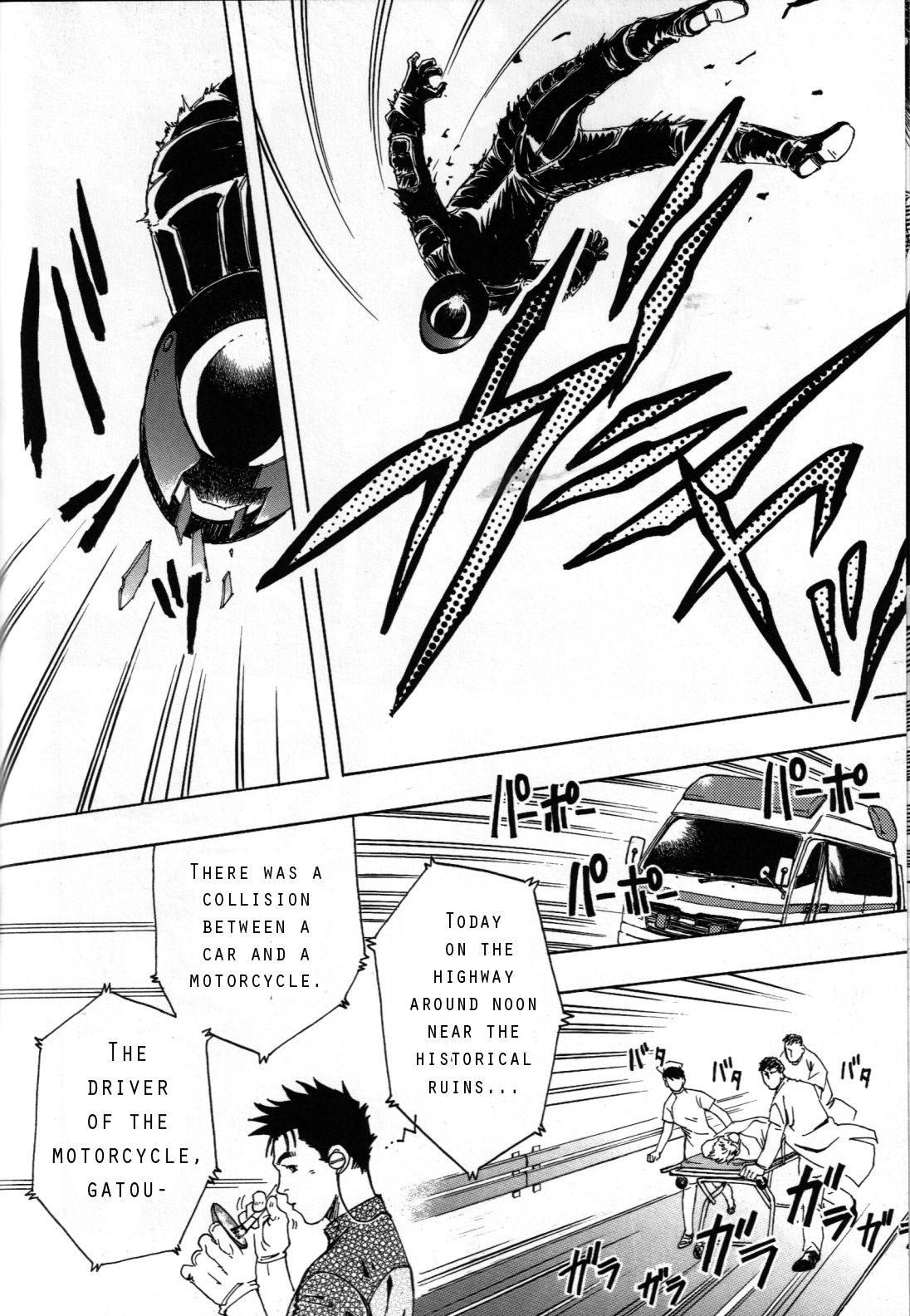 Nokoshibito ch.1-6 page 8 full