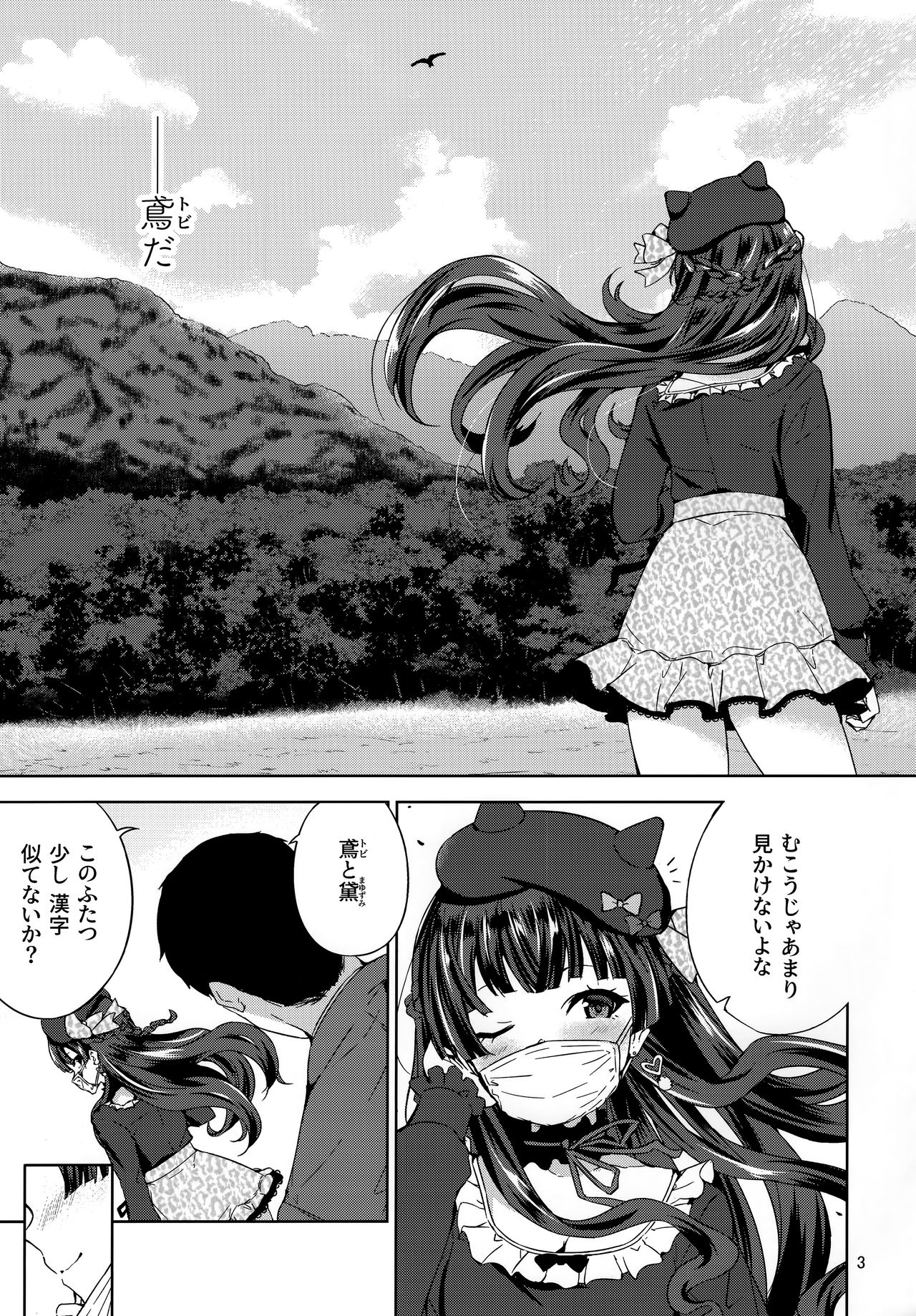 Fuyuzora. page 4 full