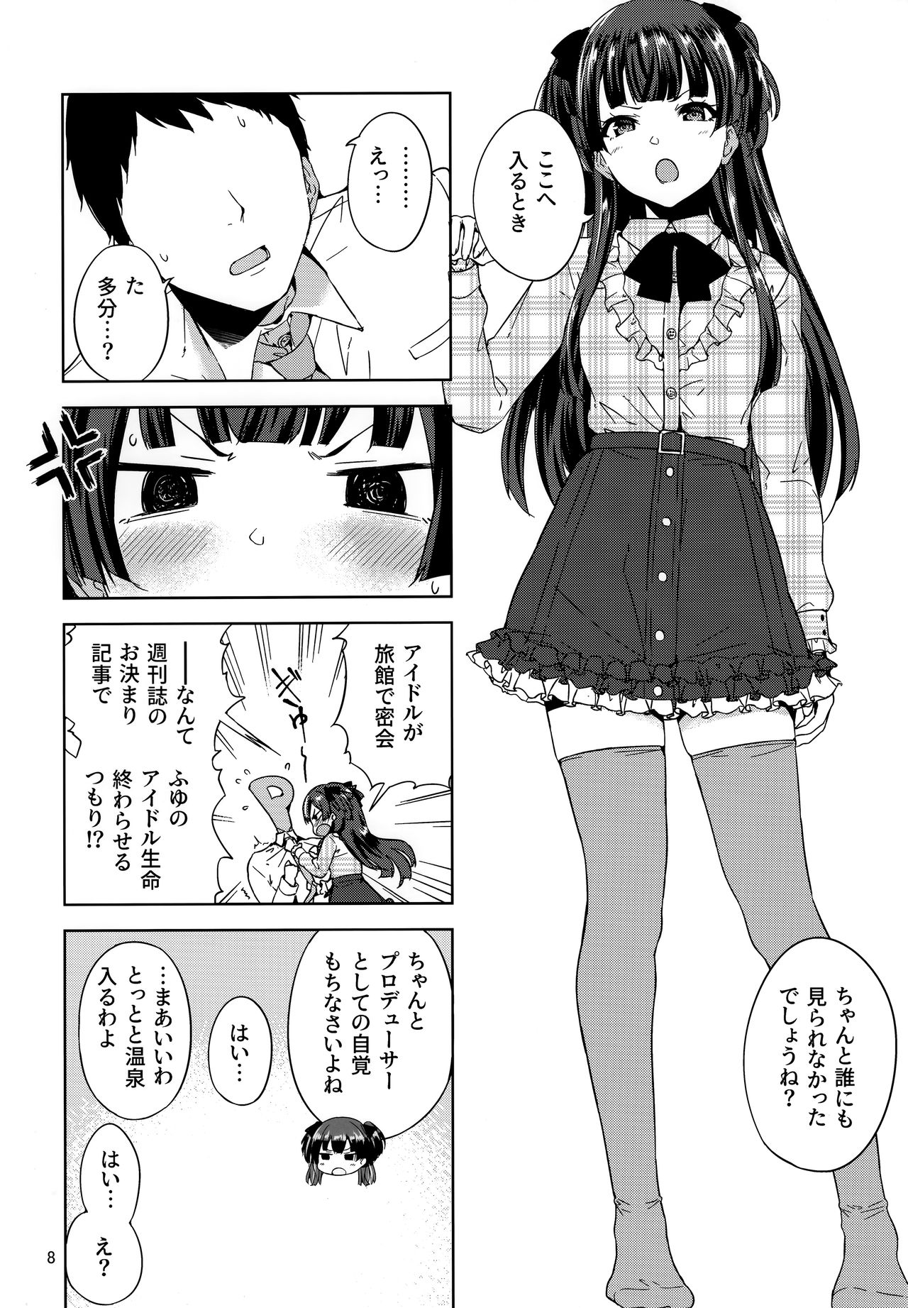 Fuyuzora. page 9 full