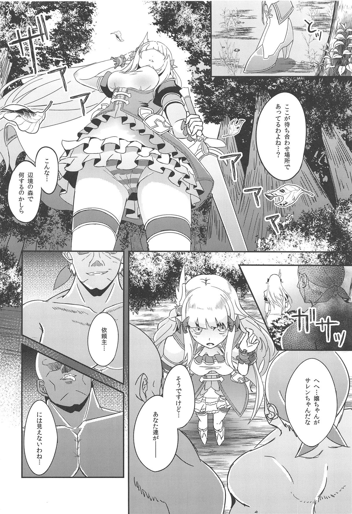 SAREN HARD page 3 full