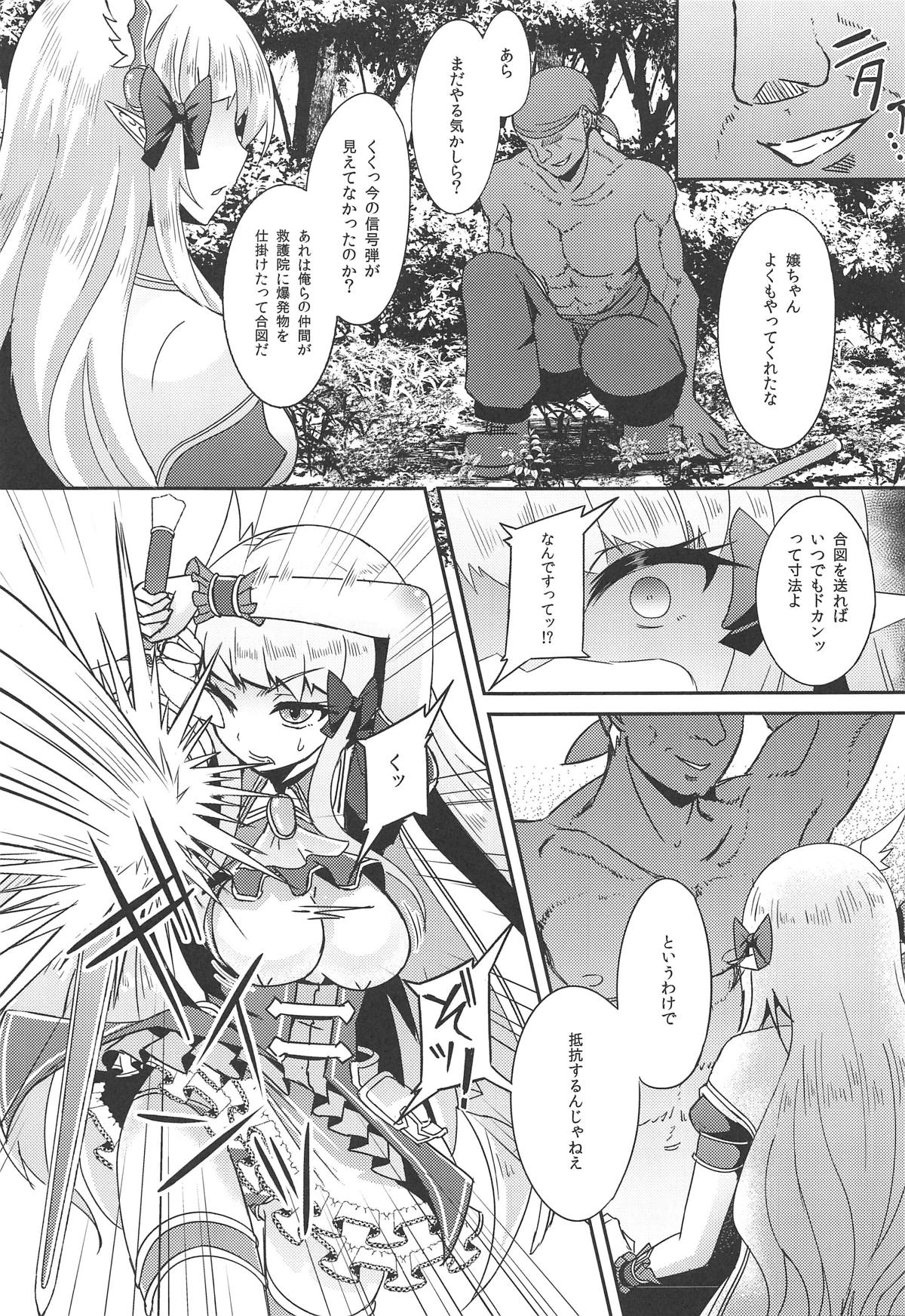 SAREN HARD page 6 full