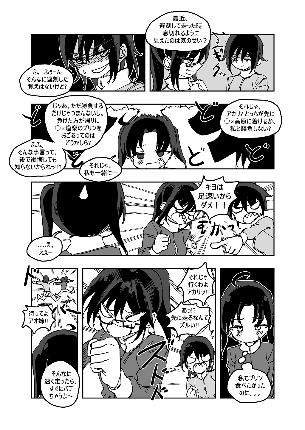 Mahou Shoujo Western Girls Comic 3-wa Zenpen page 5 full