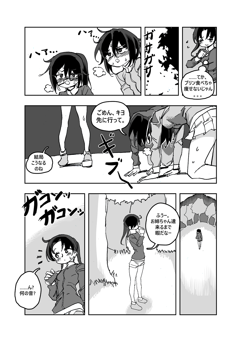 Mahou Shoujo Western Girls Comic 3-wa Zenpen page 6 full