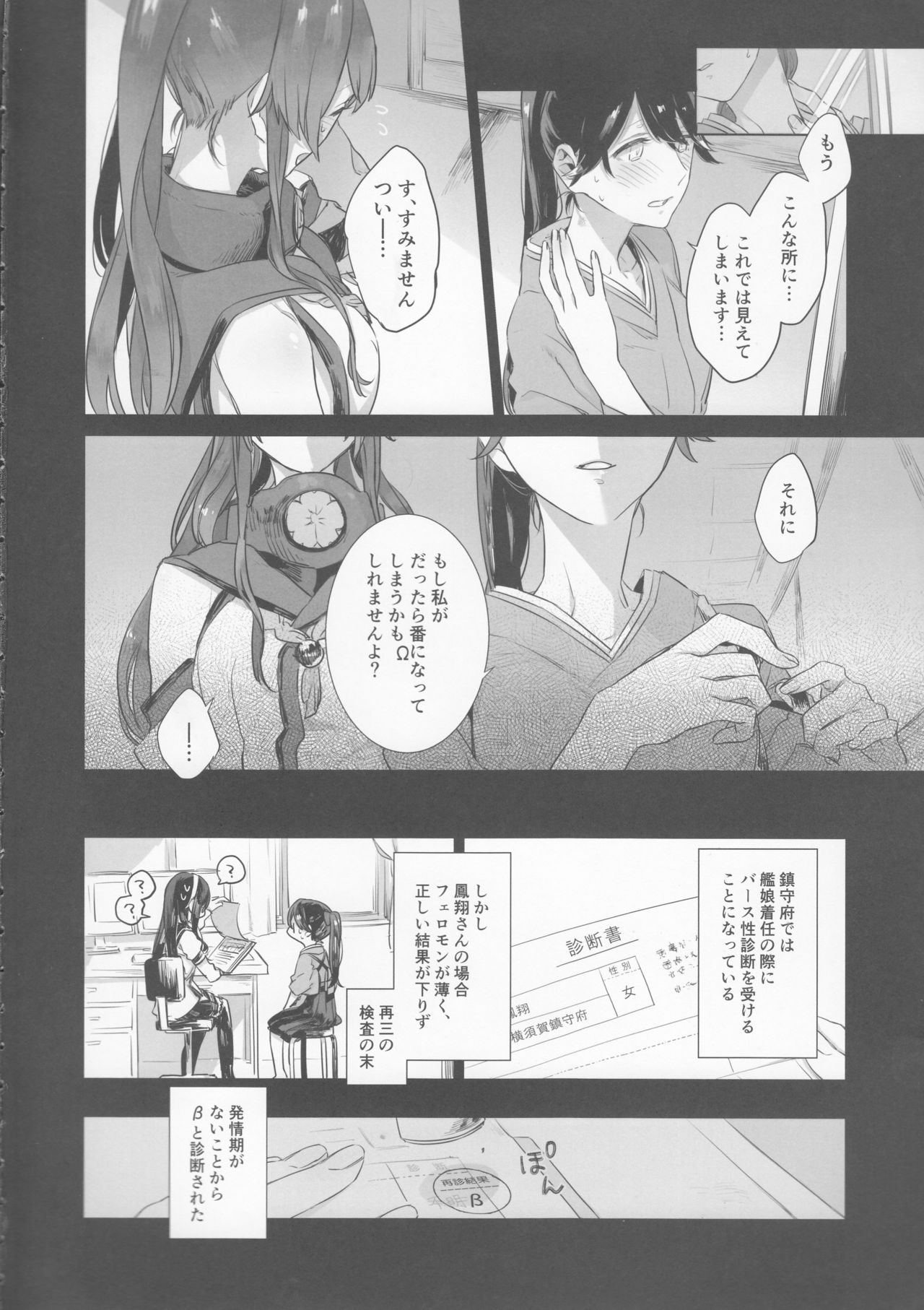 Ameagari no Hanayome - She become my bride after the rain. page 3 full