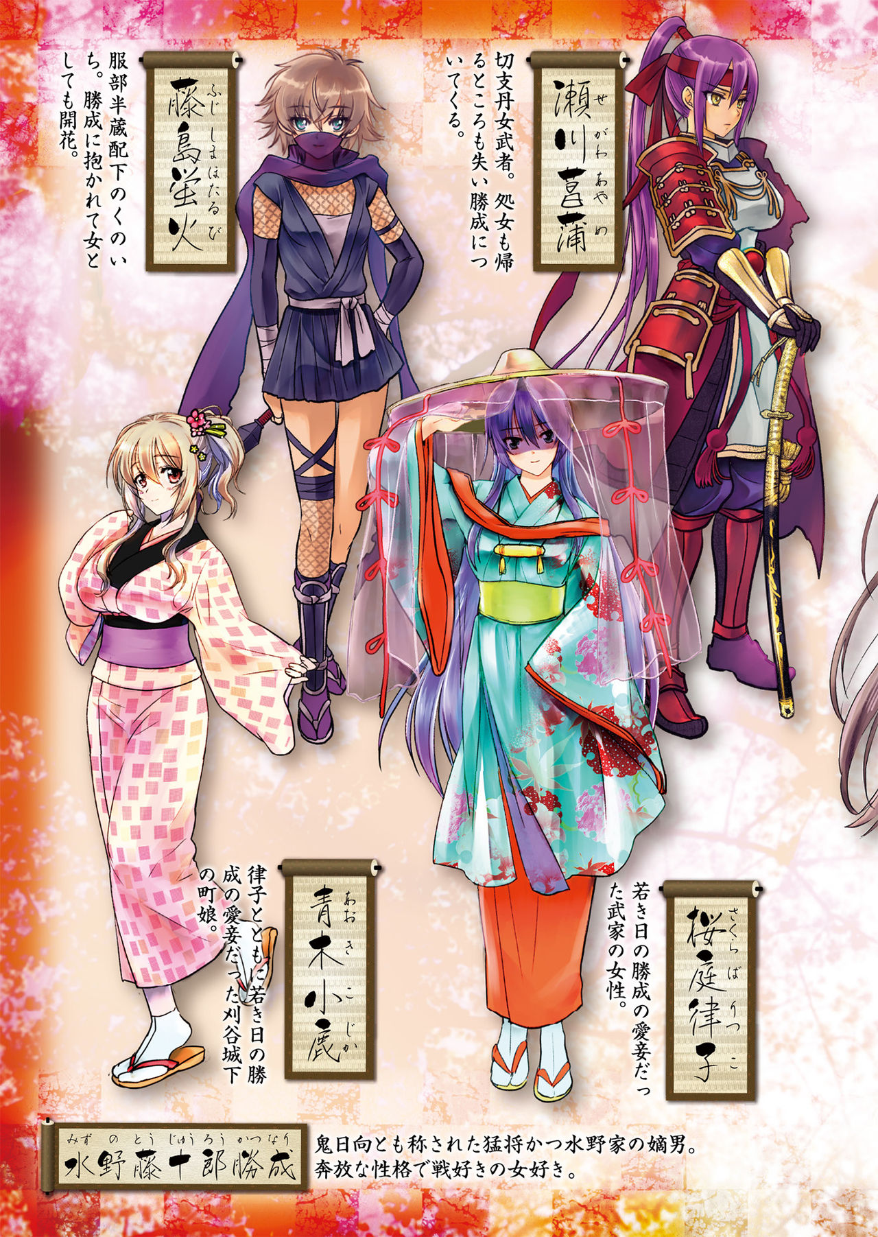 Sengoku Enbuden Vol. 3 ~ Raimei no Shou~ page 3 full