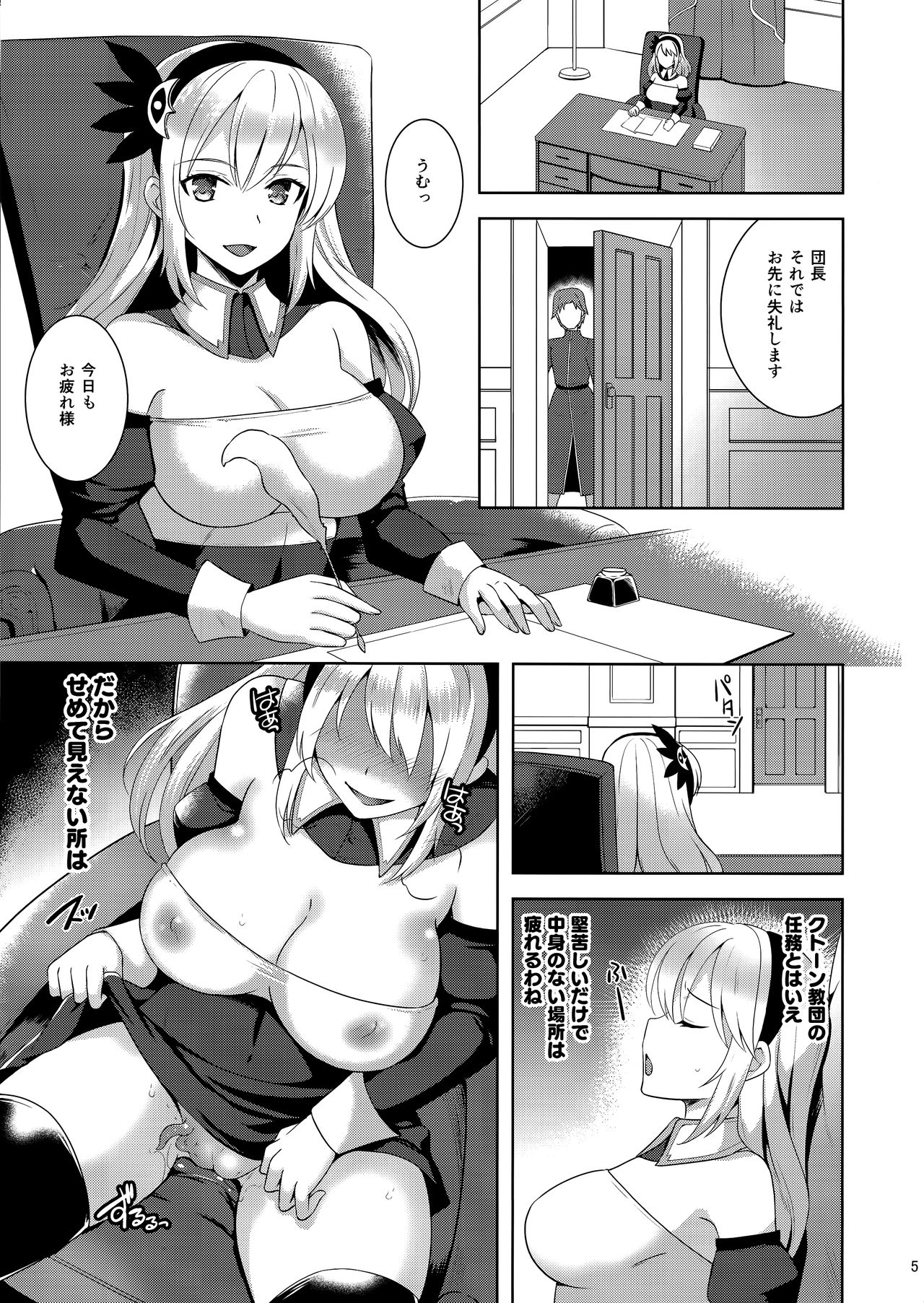 Infection Shinmai Kishi Lavinia no Junan page 4 full