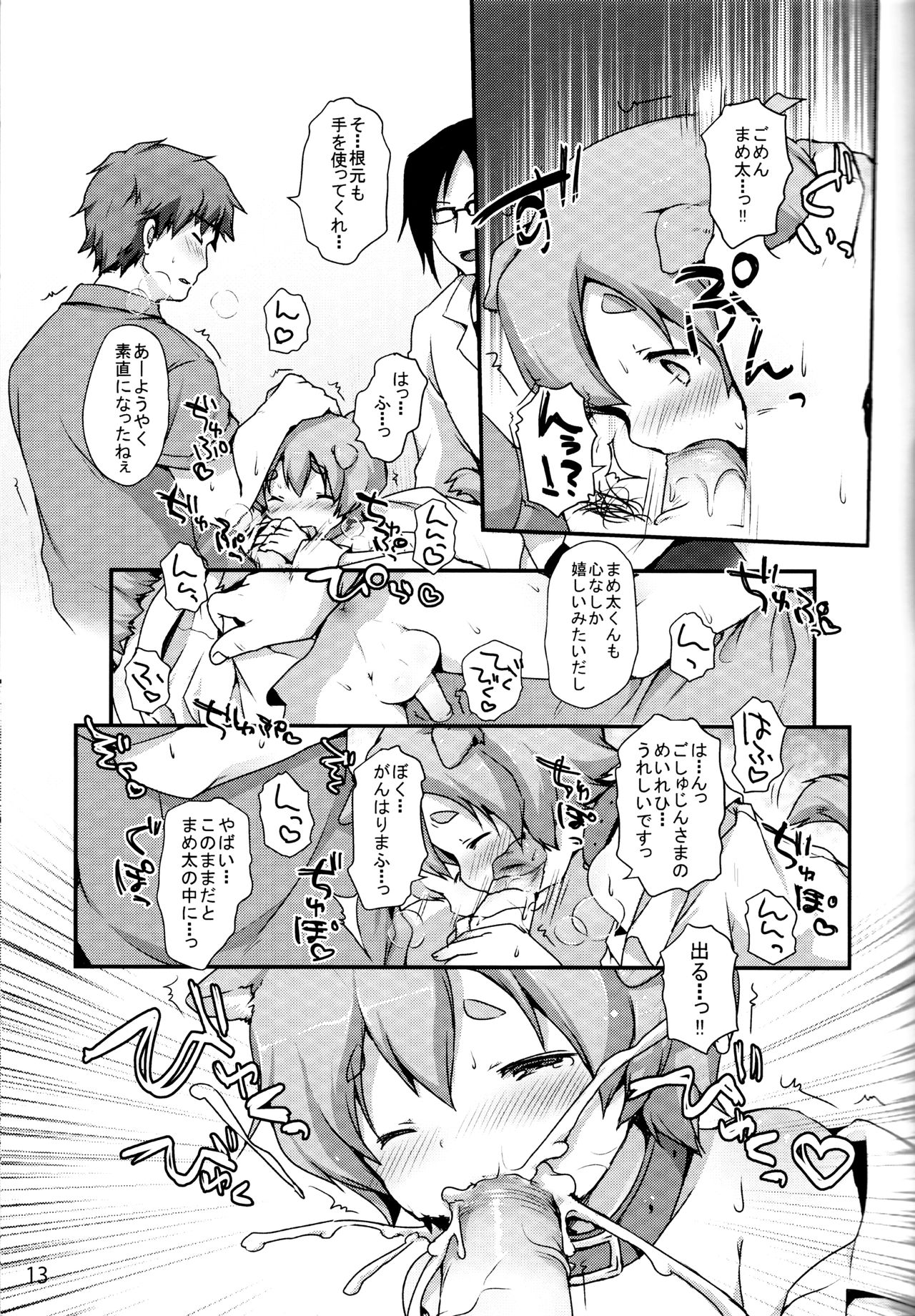 Goshujin-sama Anone page 10 full