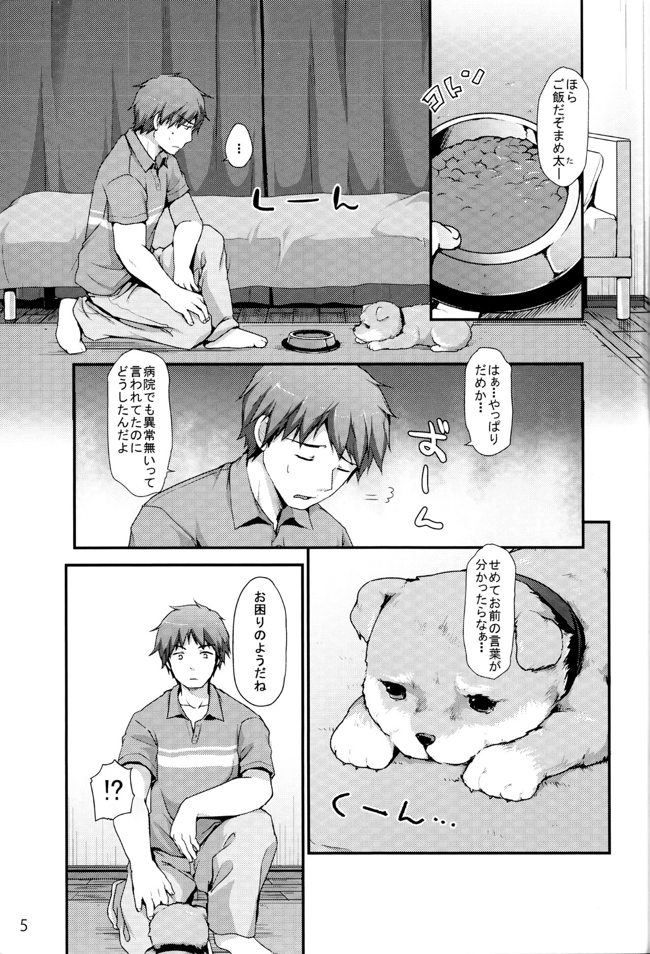 Goshujin-sama Anone page 2 full